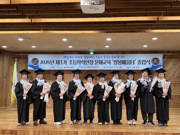 ▲ 배움에 나이가 없음을 보여주신 어르신들, 제1기 졸업생 10명의 기념사진ⓒ쌍봉종합사회복지관