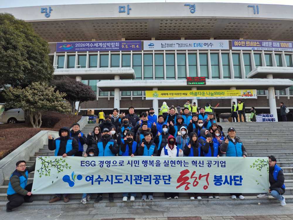 ▲생필품 나눔보따리 전달 봉사 활동 모습 ⓒ여수시도시관리공단