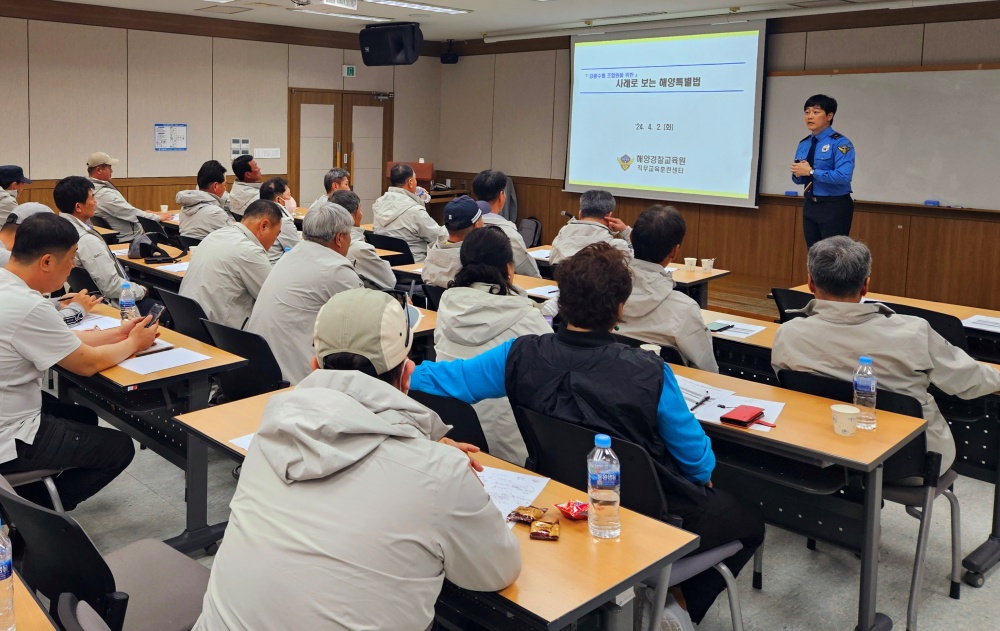 ▲ 수산업협동조합원 대상 해‧수산 관련 법률교육