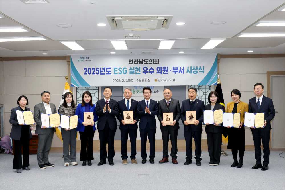 ▲2025년도 ESG 실천 우수 의원·부서 시상식 모습 ⓒ전라남도의회