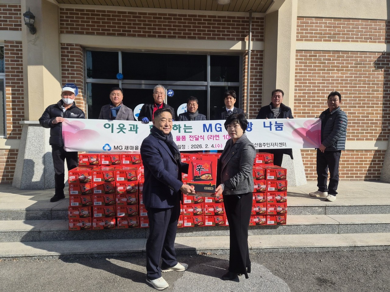 ▲ 2026년 MG돌산새마을금고 희망나눔 물품지원 ⓒMG돌산새마을금고 제공