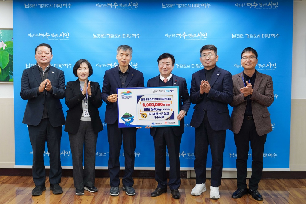 ▲(사)대한한돈협회 여수지부가 지난 6일 설 명절을 맞아 ESG 지역사회공헌 활동의 일환으로 한돈 546kg을 기부했다.ⓒ여수시