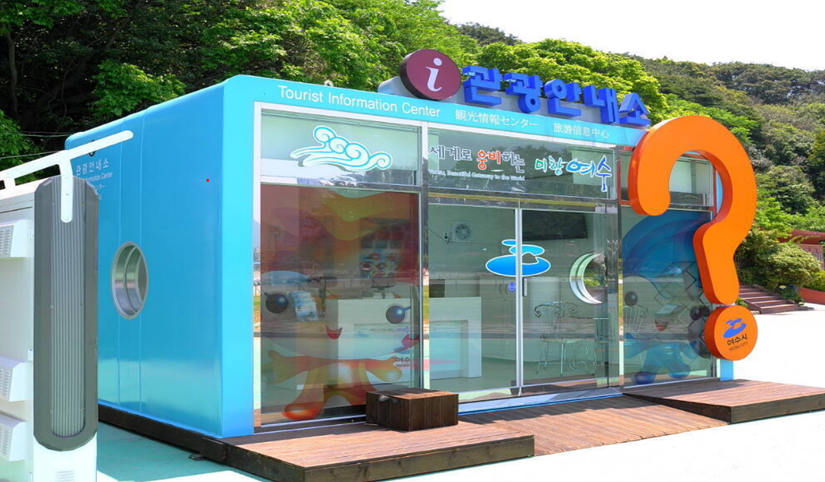 ▲ 여수시는 설 연휴를 맞아 2월 14일부터 18일까지 5일간 귀성객과 관광객의 안전하고 편안한 명절을 위해 관광종합상황실을 운영한다. ⓒ여수시