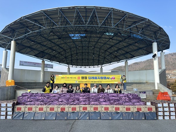 ▲진남체육관 주차장에서 설명절답례품 지원행사 단체사진 ⓒ쌍봉종합사회복지관