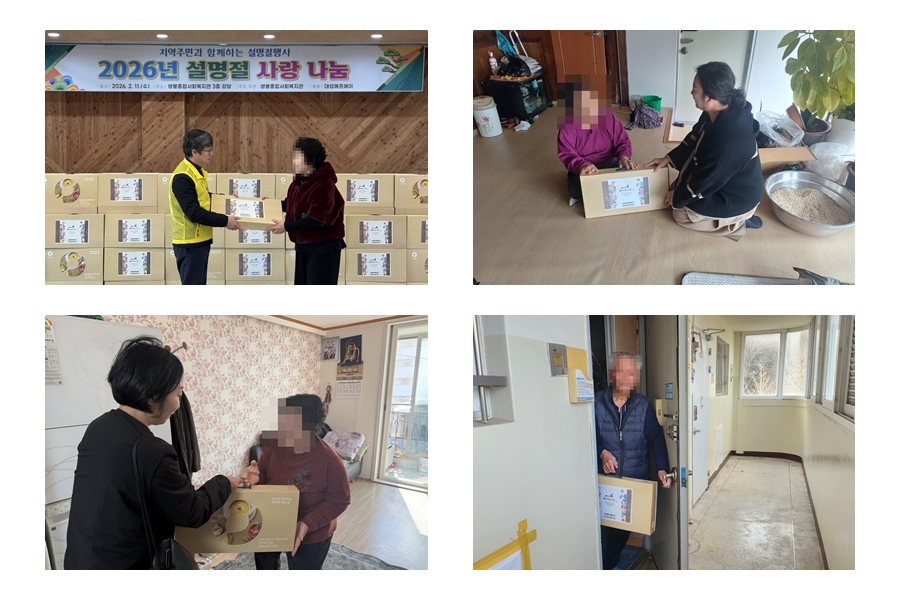 ▲대성에프에이(주) 후원으로 설명절 선물을 각 가정마다 방문하여 전달하고 있는 모습 ⓒ쌍봉복지관