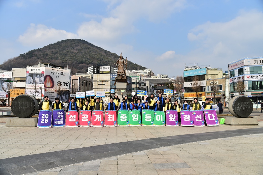 ▲여수 르네상스 시민운동 중앙동 실천본부는 이순신광장에서 자생단체, 여수시청 도시계획과와 연계하여 섬박람회 홍보활동을 실시했다. ⓒ여수시
