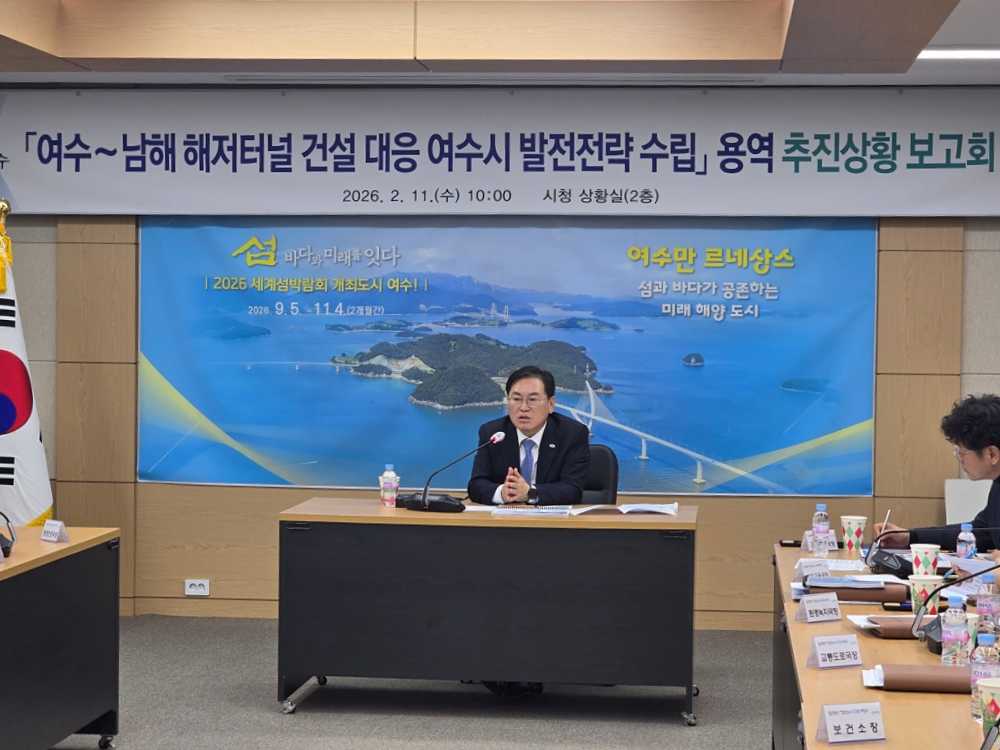 ▲ 정현구 여수 부시장이 지난 11일 여수~남해 해저터널 대응 방안을 논의하고 있다. ⓒ여수시