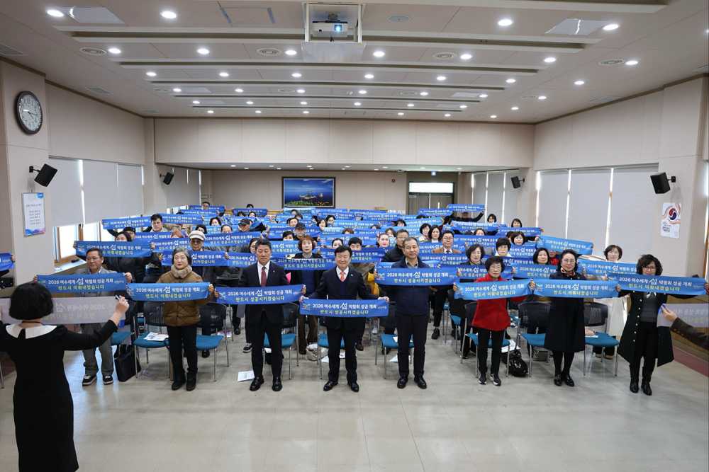 ▲ 여수시는 2026여수세계섬박람회 성공개최 지원을 위해 지난 12일 ‘2026자원봉사단체 대표 간담회’를 개최했다. ⓒ여수시