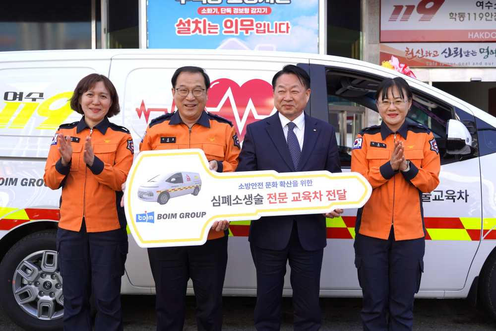 ▲한문선 회장의 기부로 마련된 심폐소생술 교육차량 전달식을 개최했다. ⓒ여수소방서