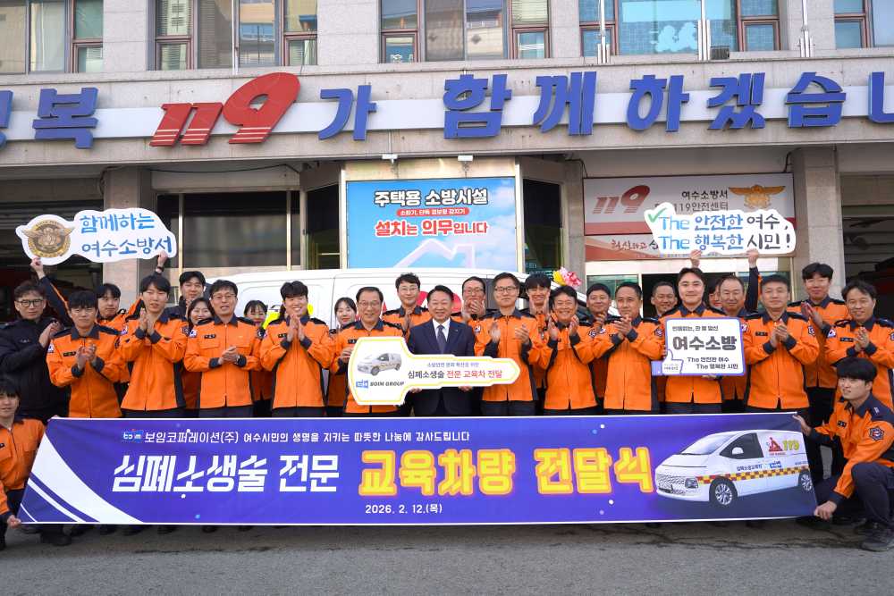 ▲한문선 회장의 기부로 마련된 심폐소생술 교육차량 전달식을 개최했다. ⓒ여수소방서