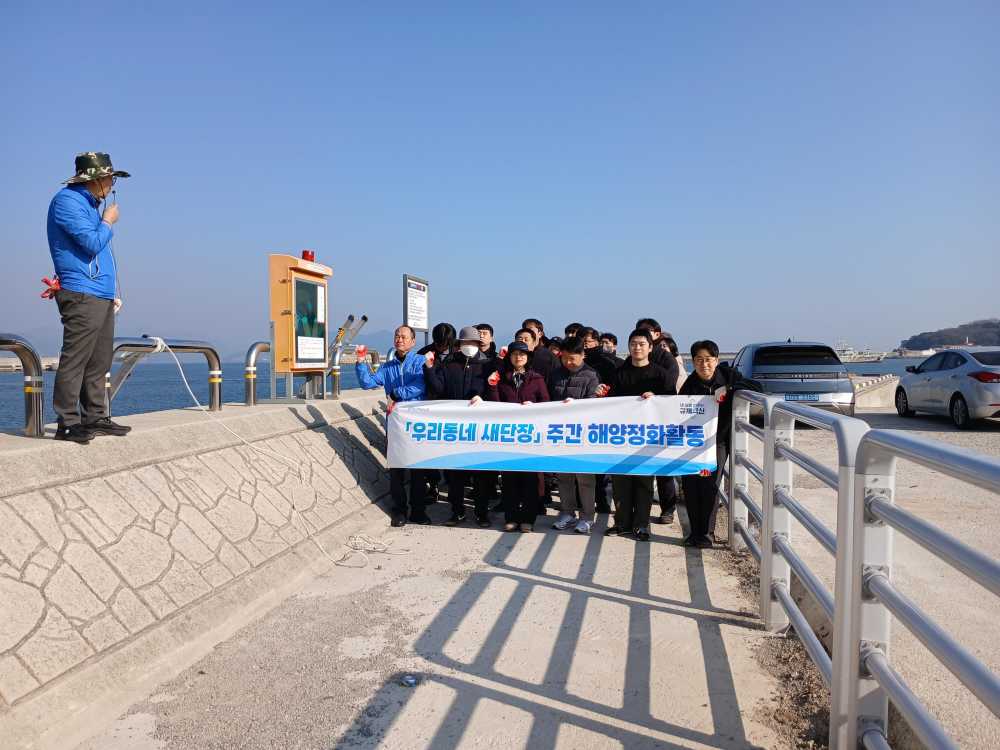 ▲ 해양쓰레기 정화 활동 ⓒ여수지방해양수산청