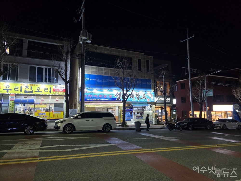 ▲ 봉산동 술 먹는 이색대학교 성산대학교 ⓒ조찬현