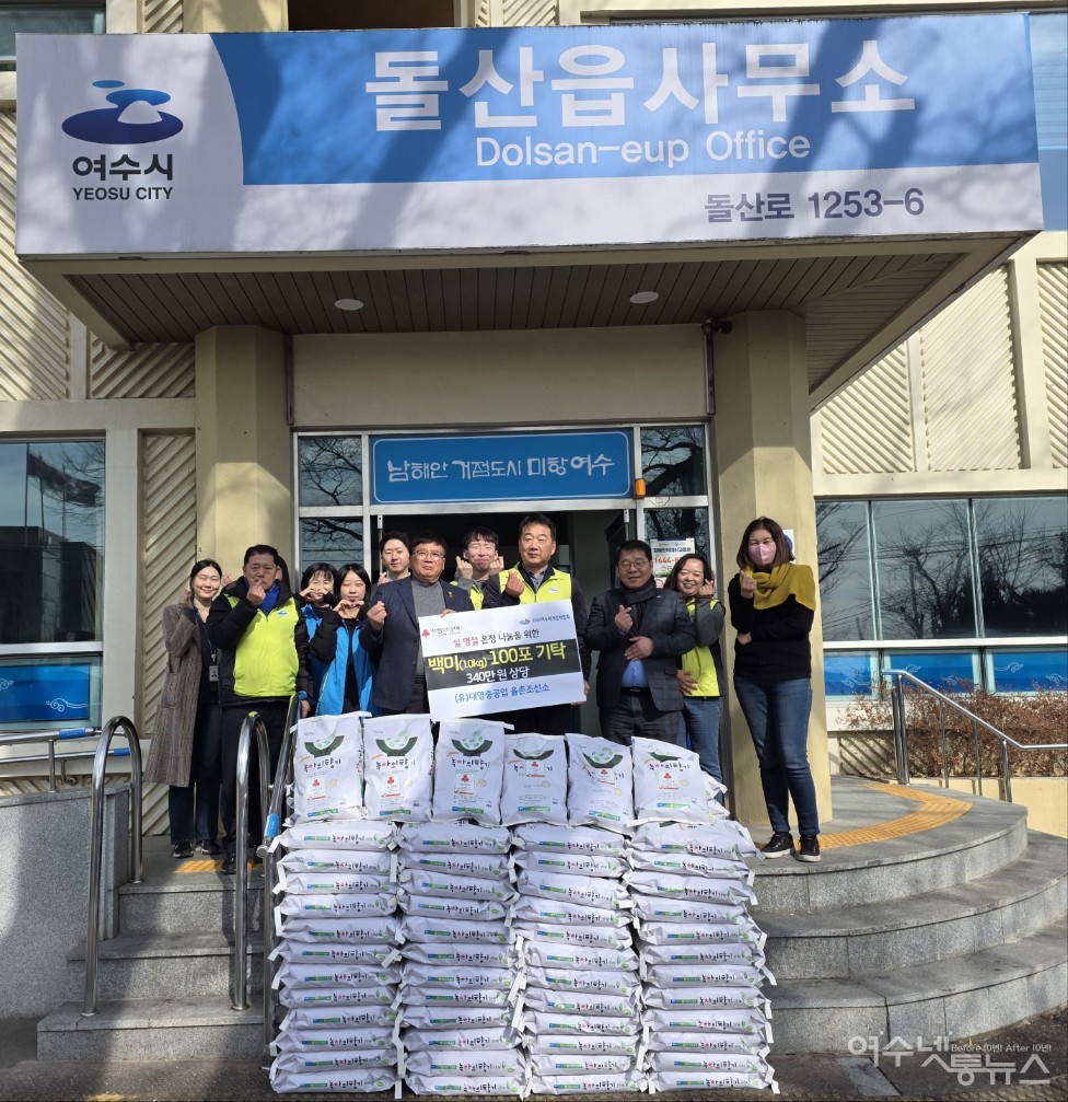 ▲ 12일 설명절을 앞두고 대영중공업 율촌조선소가 온기나눔행사로 사랑의 온도탑이 후끈 달아 올랐다 ⓒ돌산읍사무소 제공