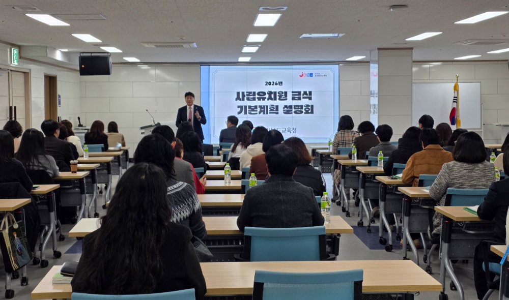 ▲ ‘2026년 사립유치원 급식기본계획 설명회’ ⓒ전라남도교육청