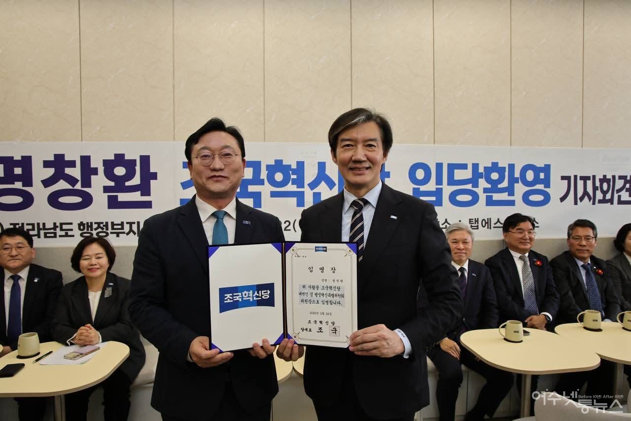 ▲ 명창환 전 전라남도 행정부지사가 조국혁신당 입당환영 기자회견에서 조국 대표로부터 임명장을 받고 있다. ⓒ조국 페이스북 