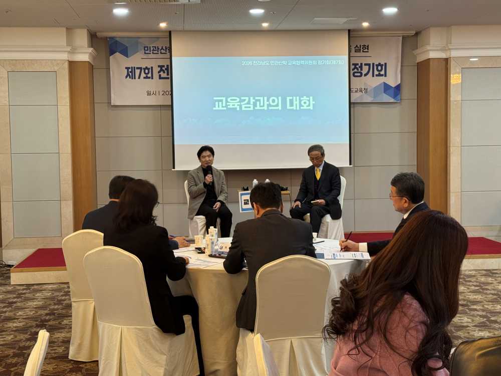 ▲김대중 전라남도교육감이 23일 목포에서 열린 ‘전라남도 민관산학 교육협력위원회’ 정기회에 참석, 위원들과 대화를 하고 있다. ⓒ전라남도교육청