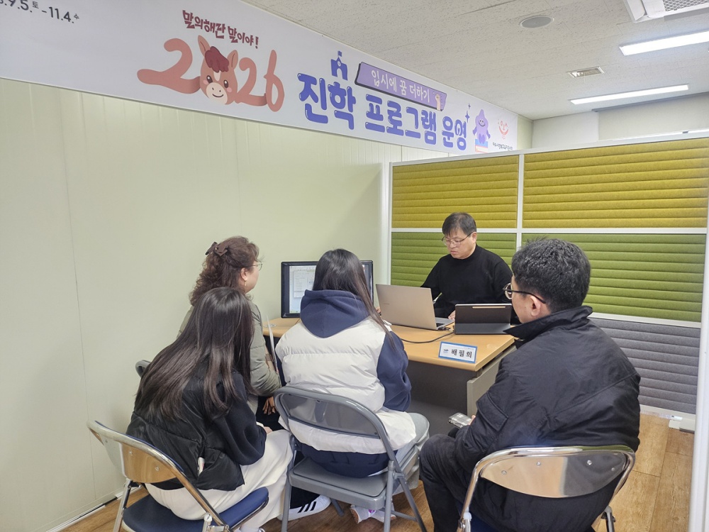 ▲여수시가 마련한 ‘2026 예비 중3 맞춤형 1:1 진로·진학 컨설팅’에서 참여 학생과 학부모가 입시와 관련된 유익한 정보를 제공받고 있다.  ⓒ여수시