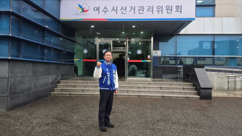 ▲여수시선거관리위원회에 여수시장 예비후보 등록 ⓒ서영학