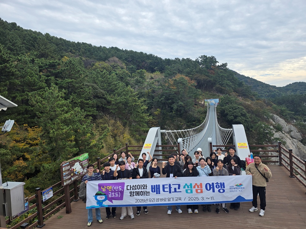 ▲‘2025년 우리 섬 바로 알기’ 교육 현장 사진 ⓒ여수시