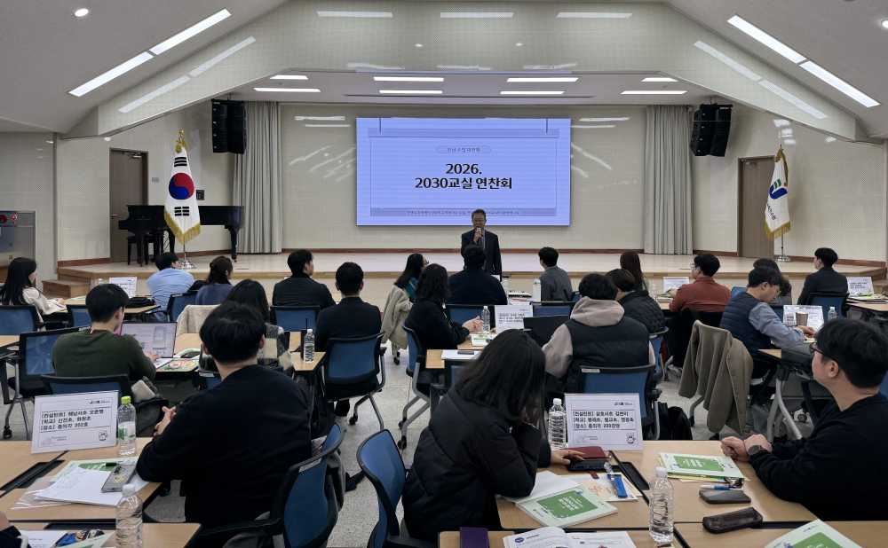 ▲ 2월 24일 전라남도교육청교육연수원에서 열린 ‘2026. 초등 2030교실 연찬회’에서 교원들이 길라잡이 안내를 듣고 있다. ⓒ전라남도교육청