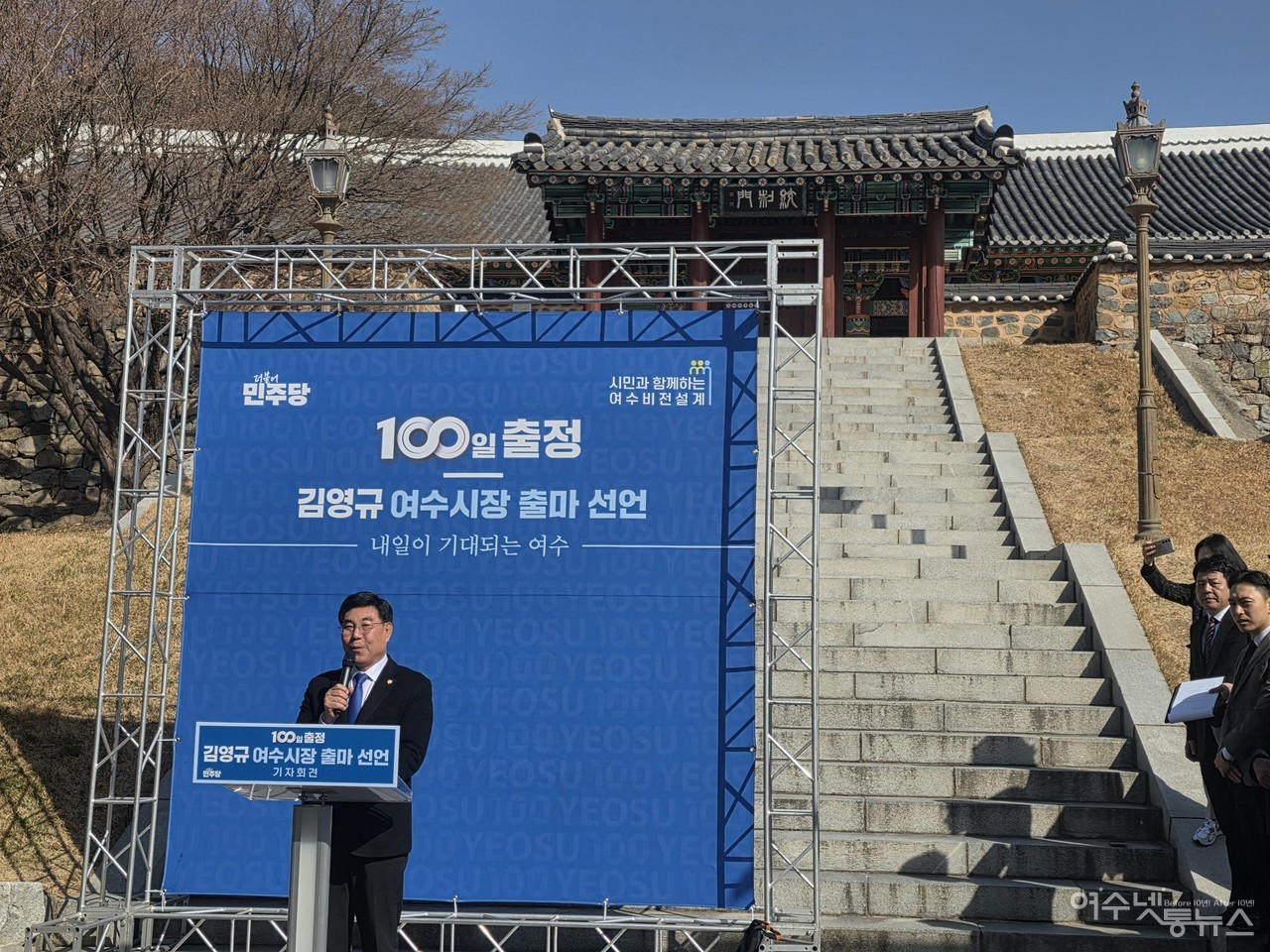 ▲ 시민과 함께하는 여수비전 설계 100일 출정 기자회견에 나선 김영규 예비후보 ⓒ심명남