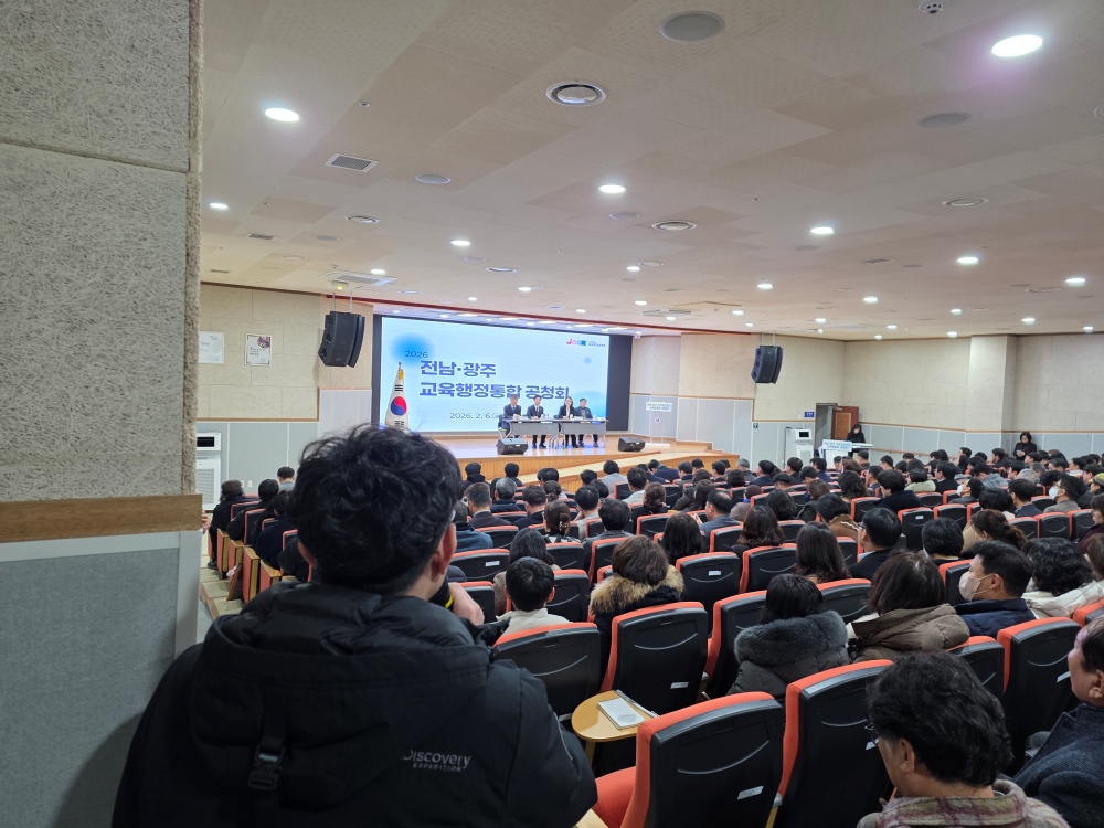 ▲전남광주통합특별시 교육행정 통합 공청회 ⓒ전국공무원노동조합