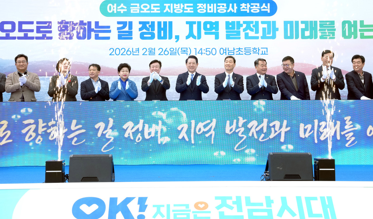 ▲ 여수 금오도 지방도 정비공사 착공식 ⓒ전라남도