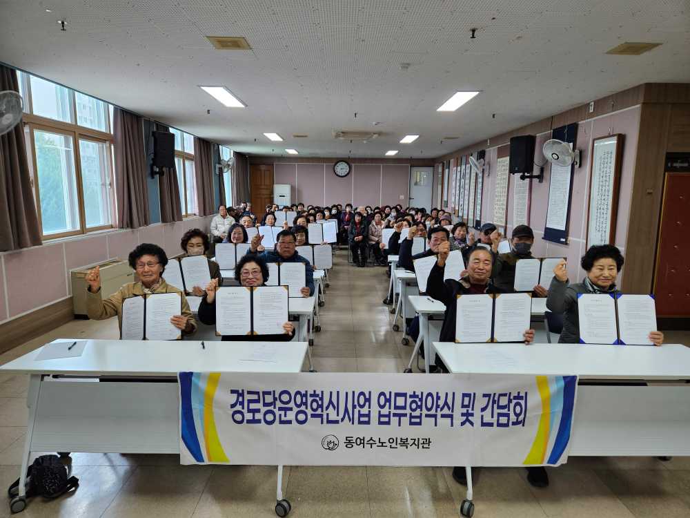 ▲「경로당 ESG 실천단 – 함께 그린(Green)마을」발대식 ⓒ동여수노인복지관