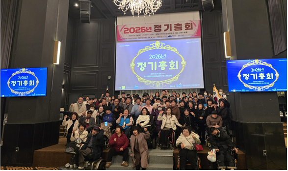 ▲  2026.02.24.(화) 11시~13시 라르쉬장애인자립생활센터 2026년 정기총회 ⓒ라르쉬장애인자립생활센터