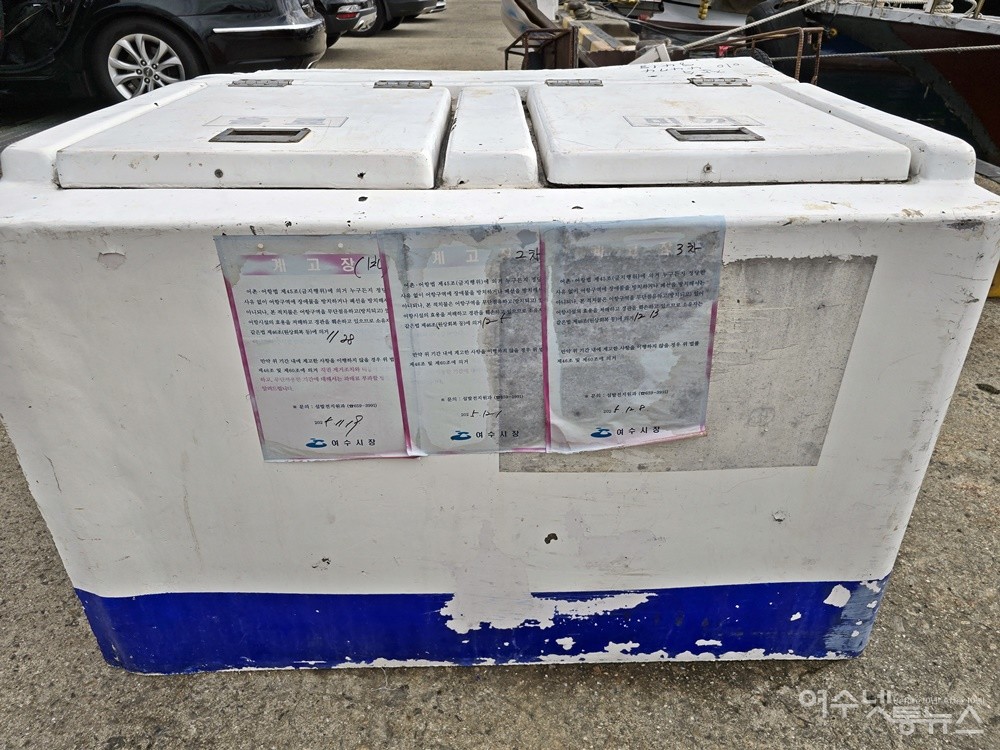 ▲ 여수시 3차 계고장 ⓒ조찬현