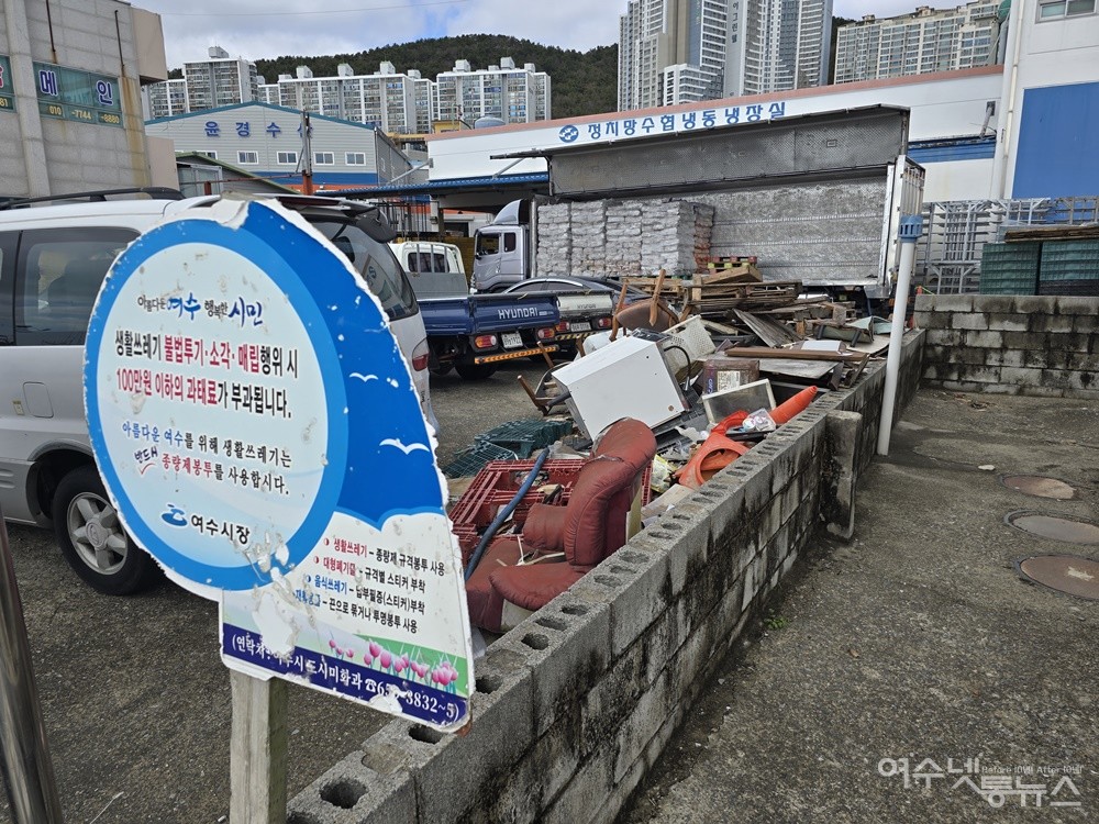 ▲ 일상생활에서 배출된 생활쓰레기와 생선 상자 ⓒ조찬현