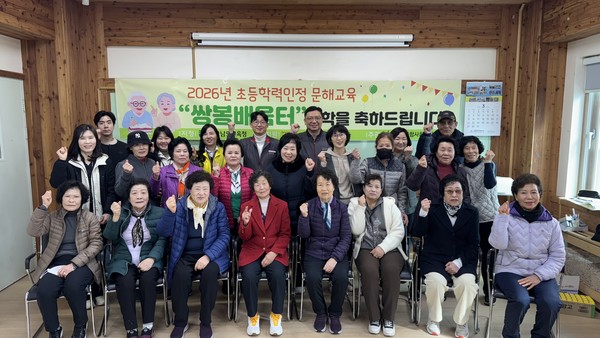 ▲ 초등학력인정 문해교육 단체사진 ⓒ쌍봉종합사회복지관