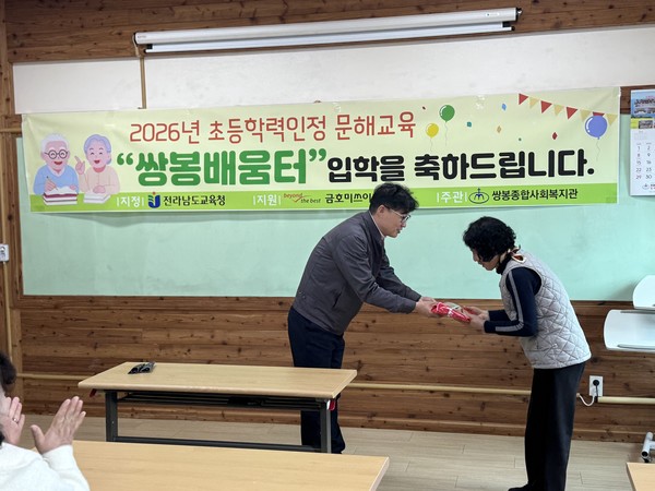 ▲ 선물증정식 ⓒ쌍봉종합사회복지관