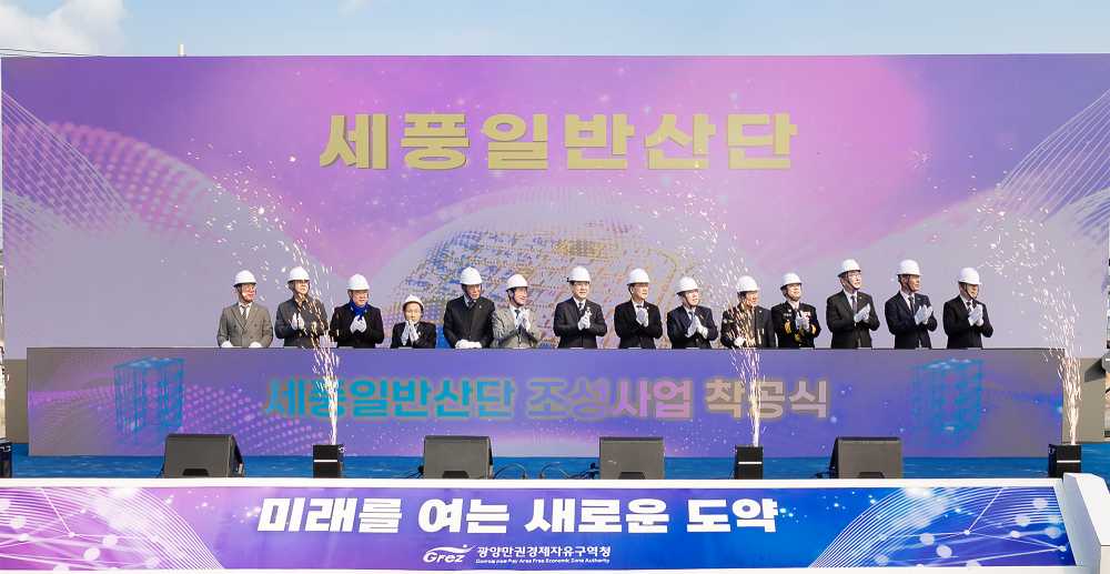 ▲세풍일반산업단지 조성사업 착공식에서 구충곤 광양만권경제자유구역청장을 비롯한 내빈들이 안전모를 착용하고 기념 퍼포먼스를 하고 있다. ⓒ광양만권경제자유구역청