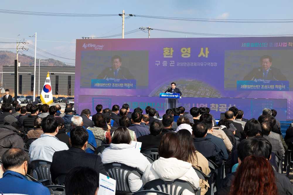 ▲세풍일반산업단지 조성사업 착공식에서 구충곤 광양만권경제자유구역청장이 환영사를 하고 있다. ⓒ광양만권경제자유구역청