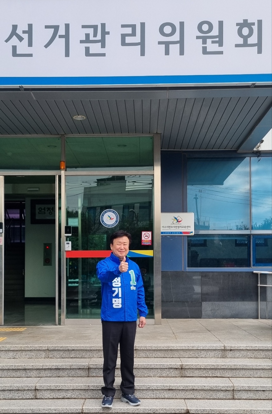 ▲ 정기명 여수시장 예비후보 ⓒ정기명 예비후보 캠프