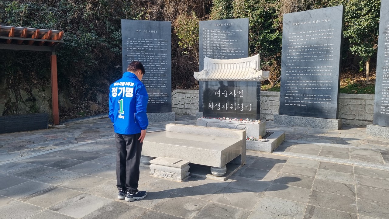 ▲ 정기명 여수시장 예비후보 ⓒ정기명 예비후보 캠프