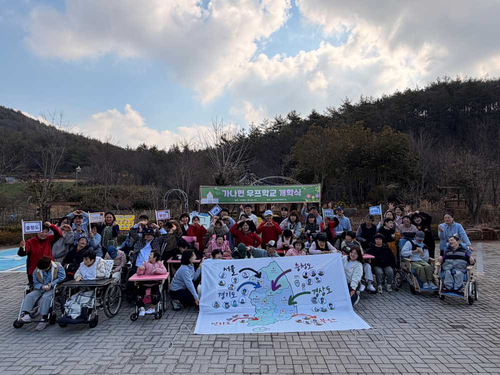 ▲‘2026년 다섯 번째 우프학교 개학식’ ⓒ가나헌