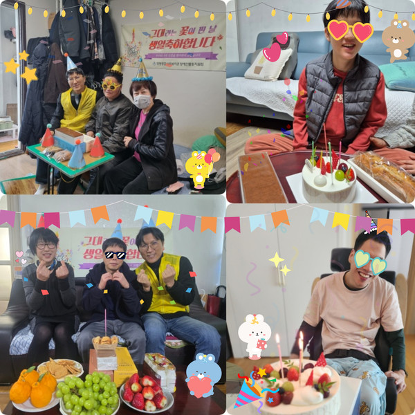 ▲ 생일을 맞이한 이용자들의 행복한 모습 ⓒ쌍봉종합사회복지관