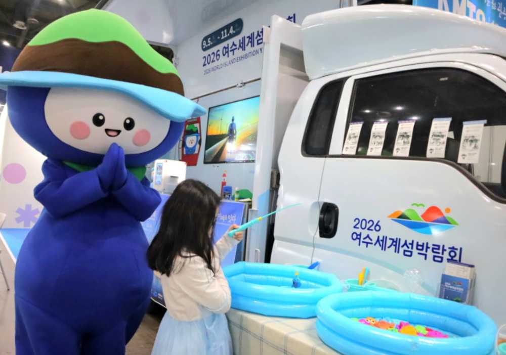 ▲ 지난 8일까지 사흘간 경기 킨텍스에서 열린 경기국제보트쇼에 참가해 2026여수세계섬박람회를 홍보했다. ⓒ조직위