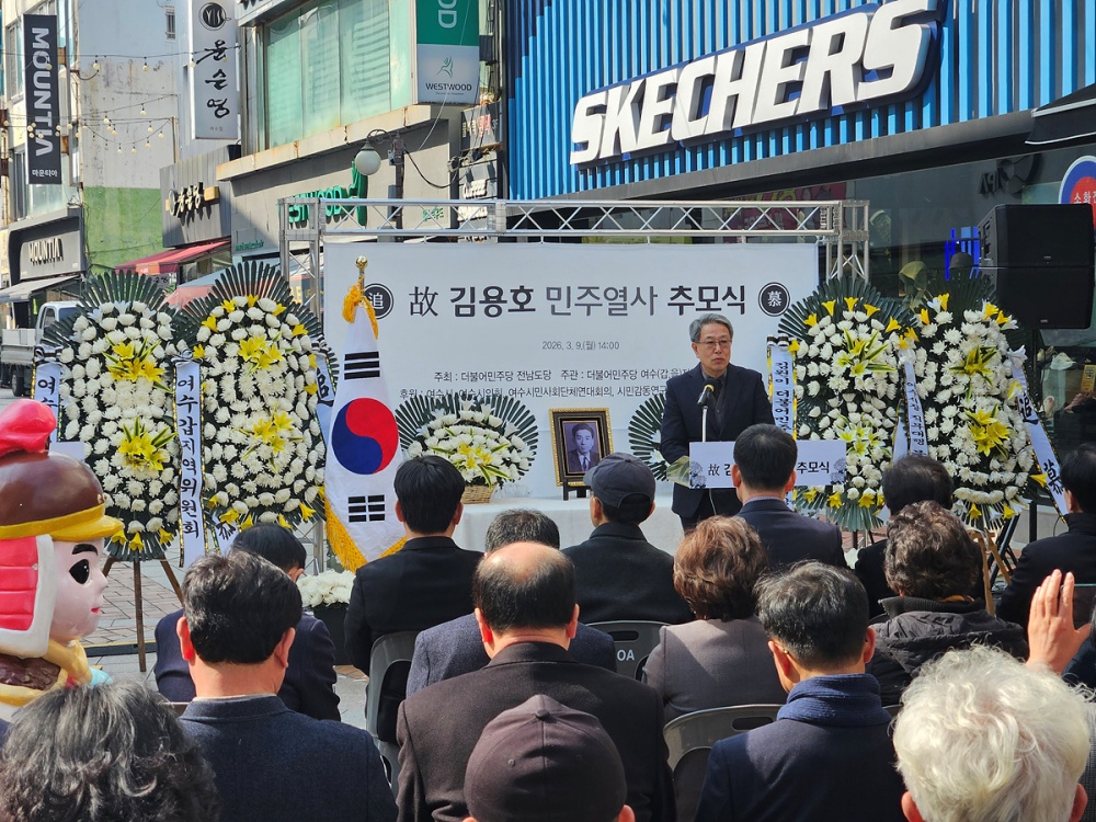 ▲여수시는 지난 9일 故김용호 열사 제66주기 추모식을 개최하고 열사의 숭고한 희생정신을 기렸다. ⓒ여수시