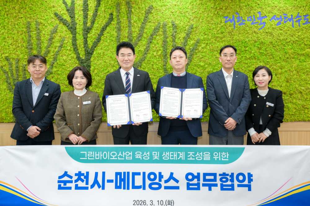 ▲10일 순천시와 메디앙스(주) 관계자들이 순천시청에서 ‘그린바이오 산업 육성 및 생태계 조성을 위한 업무협약’을 체결하고 기념촬영을 하고 있다. ⓒ순천시