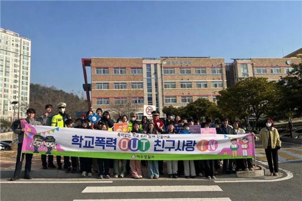 ▲ 어린이 안전을 위한 등굣길 캠페인 ⓒ여수경찰서