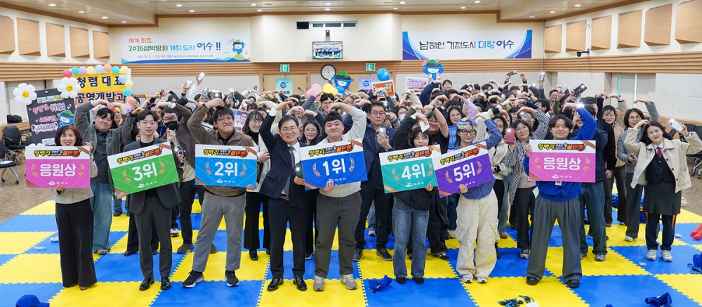 ▲공직사회 청렴문화 확산과 반부패 의식 제고를 위해 지난 11일 회의실에서 ‘청백리(청렴한 100인 리더) 골든벨’을 개최했다. ⓒ여수시