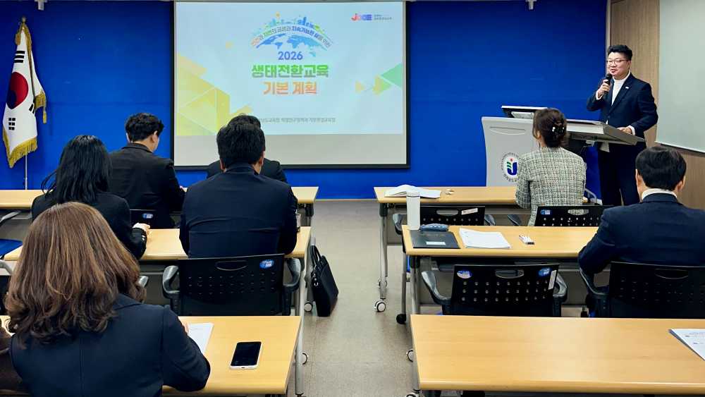 ▲생태전환교육 협의회 ⓒ전라남도교육청