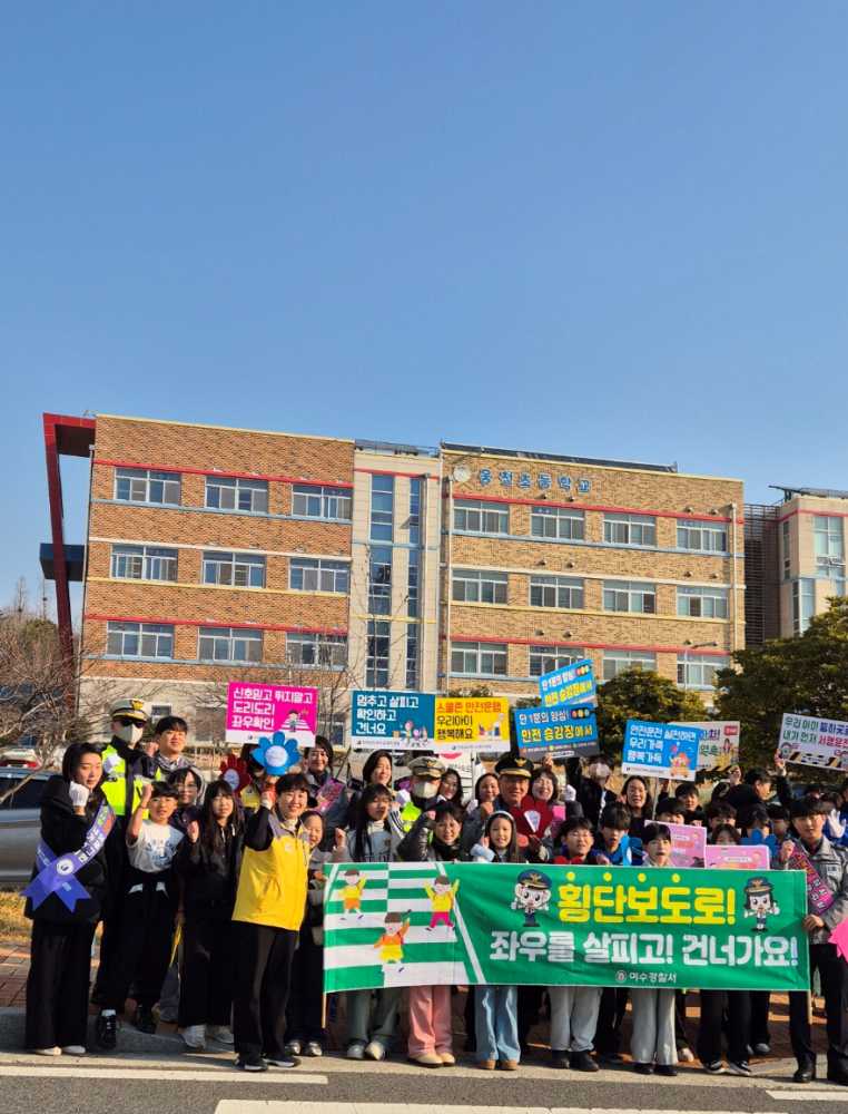 ▲웅천초 친구들 ⓒ여수교육지원청