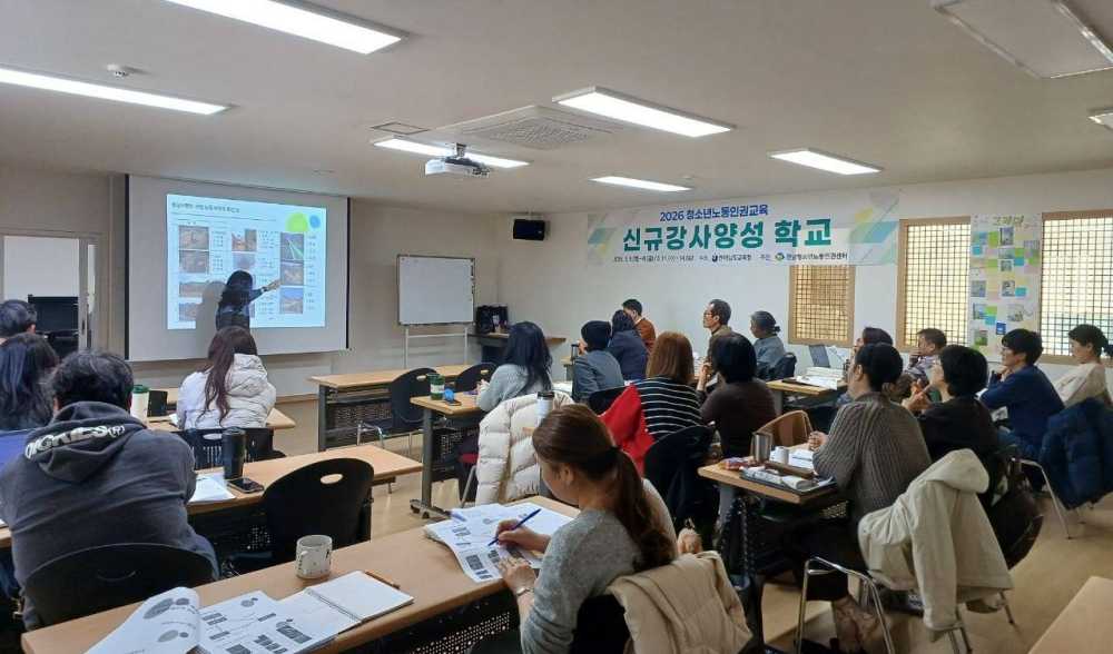 ▲‘청소년 노동인권교육 신규강사 양성 및 역량강화 연수’를 실시한다. 사진은 신규강사 양성 학교 연수 모습. ⓒ전라남도교육청