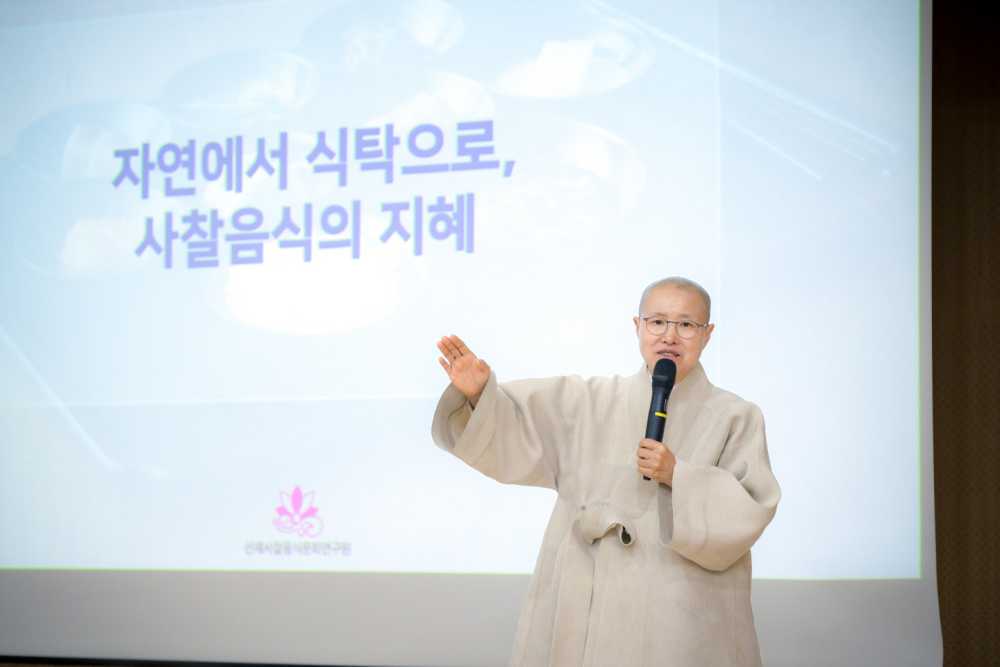 ▲ 지난 17일 순천시혁신농업인센터에서 열린 ‘선재스님 초청 사찰음식 강연’ 모습 ⓒ순천시