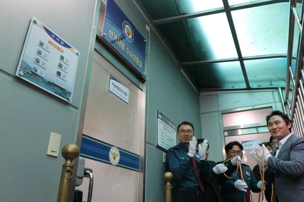 ▲ 선거사범 수사상황실 ⓒ여수경찰서