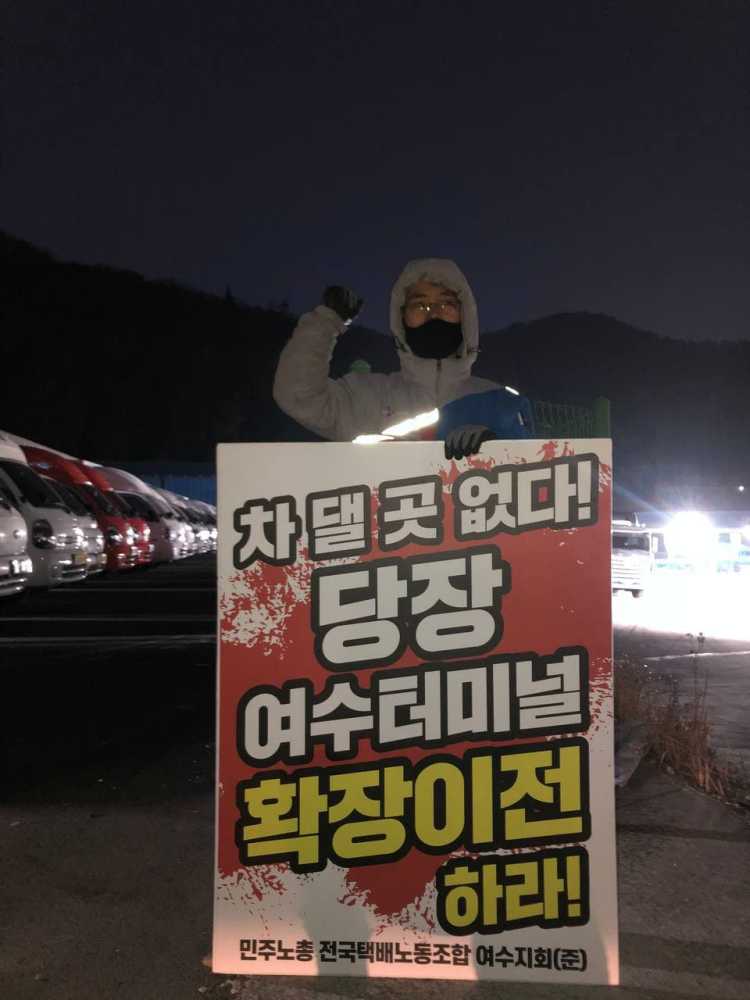 ▲ 여수 터미널 확장 이전 촉구 선전전 ⓒ민주노총 여수시지부